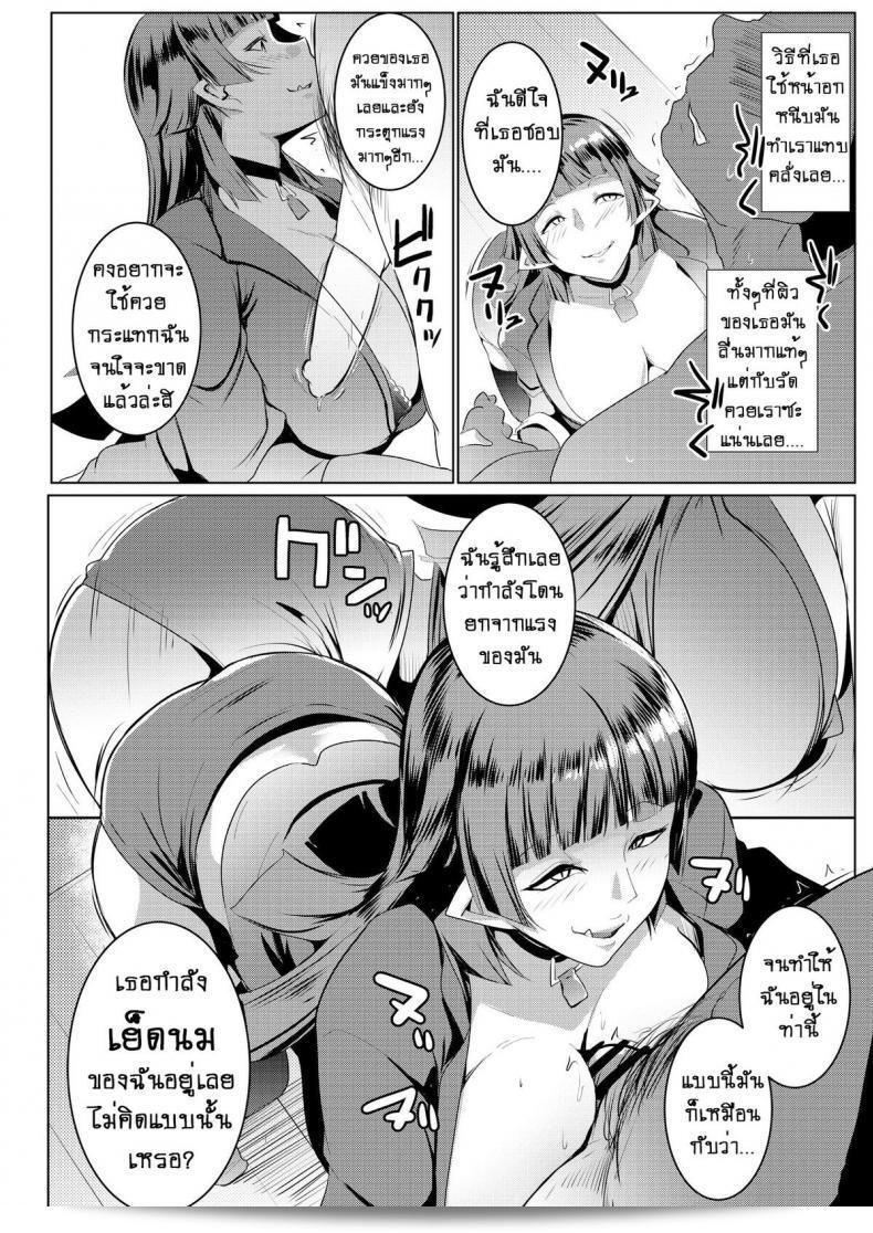 น้องสาวของผมเป็นยักษ์!! (C97) [Hitsuji Kikaku (Muneshiro)] เรื่อง "Imouto wa Mesu Orc" ภาค 3 25
