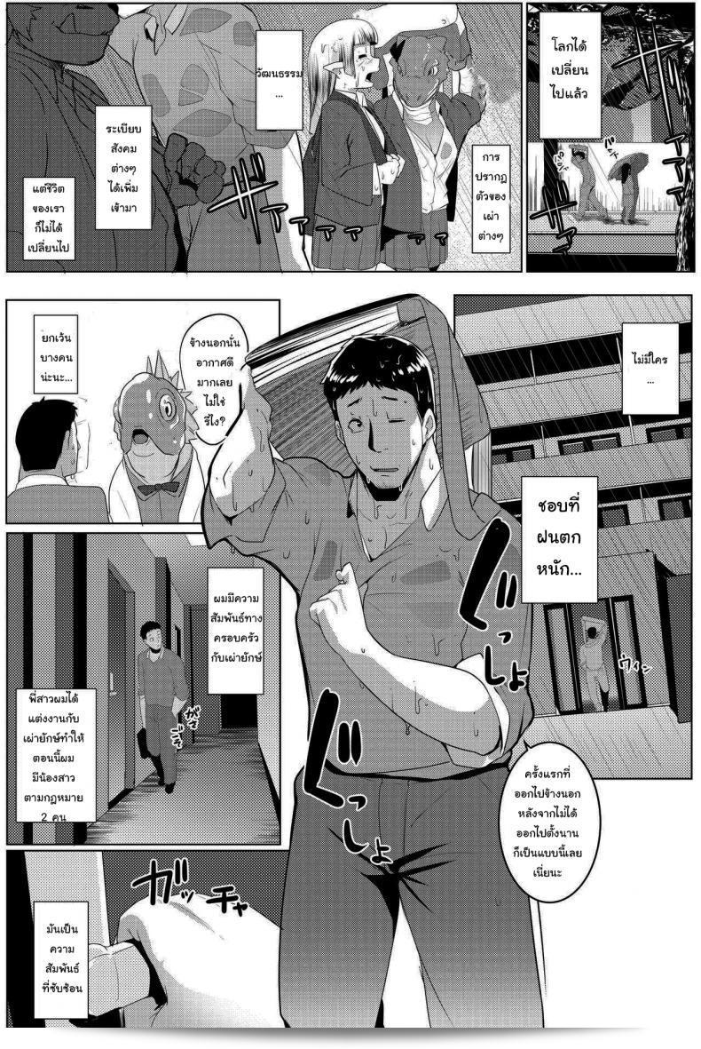 น้องสาวของฉันกลายเป็นยักษ์!! (C97) [Hitsuji Kikaku (Muneshiro)] เรื่อง "Imouto wa Mesu Orc" (My Little Sister is an Orc) ภาค 4 3