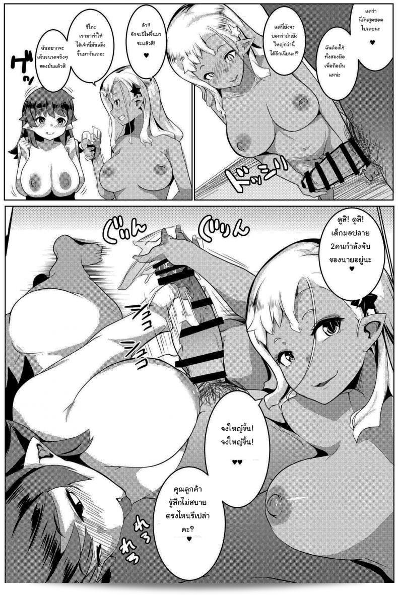 น้องสาวของฉันกลายเป็นยักษ์!! (C97) [Hitsuji Kikaku (Muneshiro)] เรื่อง "Imouto wa Mesu Orc" (My Little Sister is an Orc) ภาค 4 11