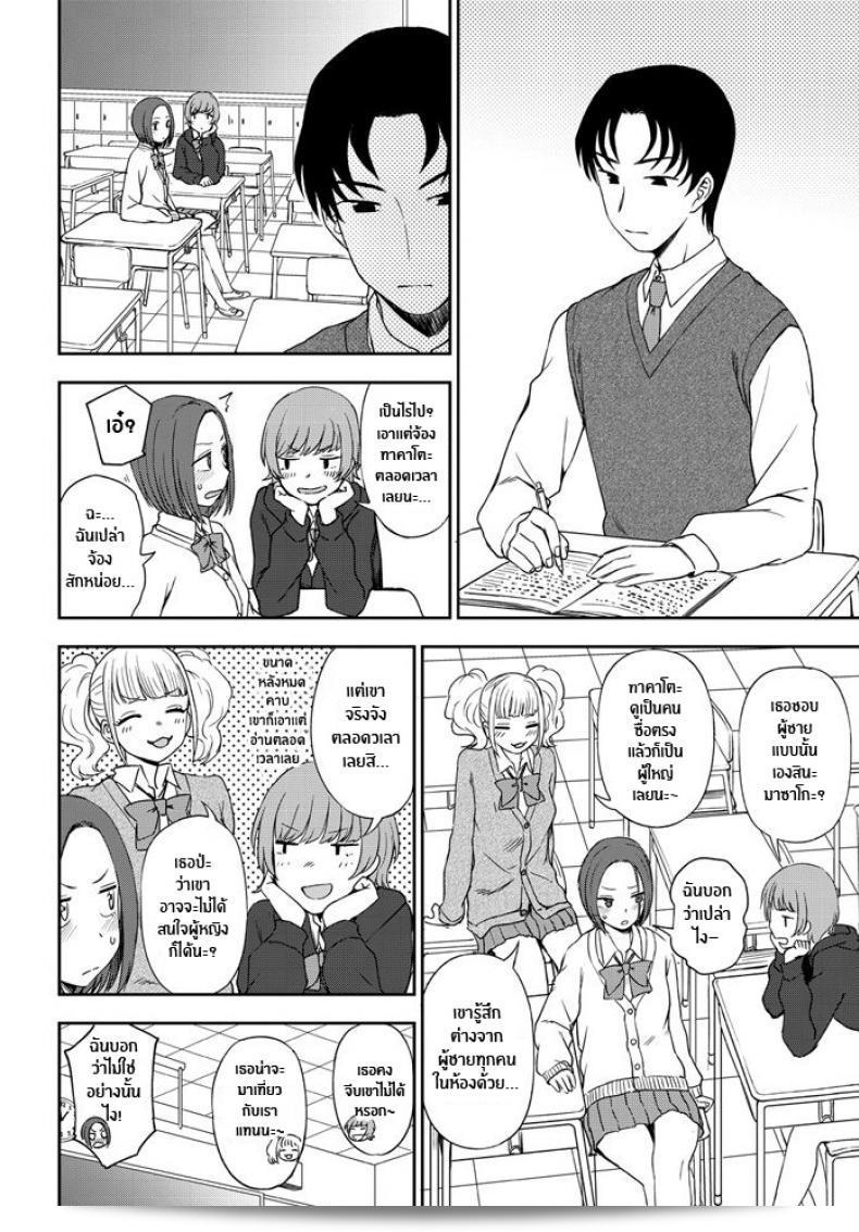 มองฉันสิ [Kumano Tooru] มองฉันสิ! 3