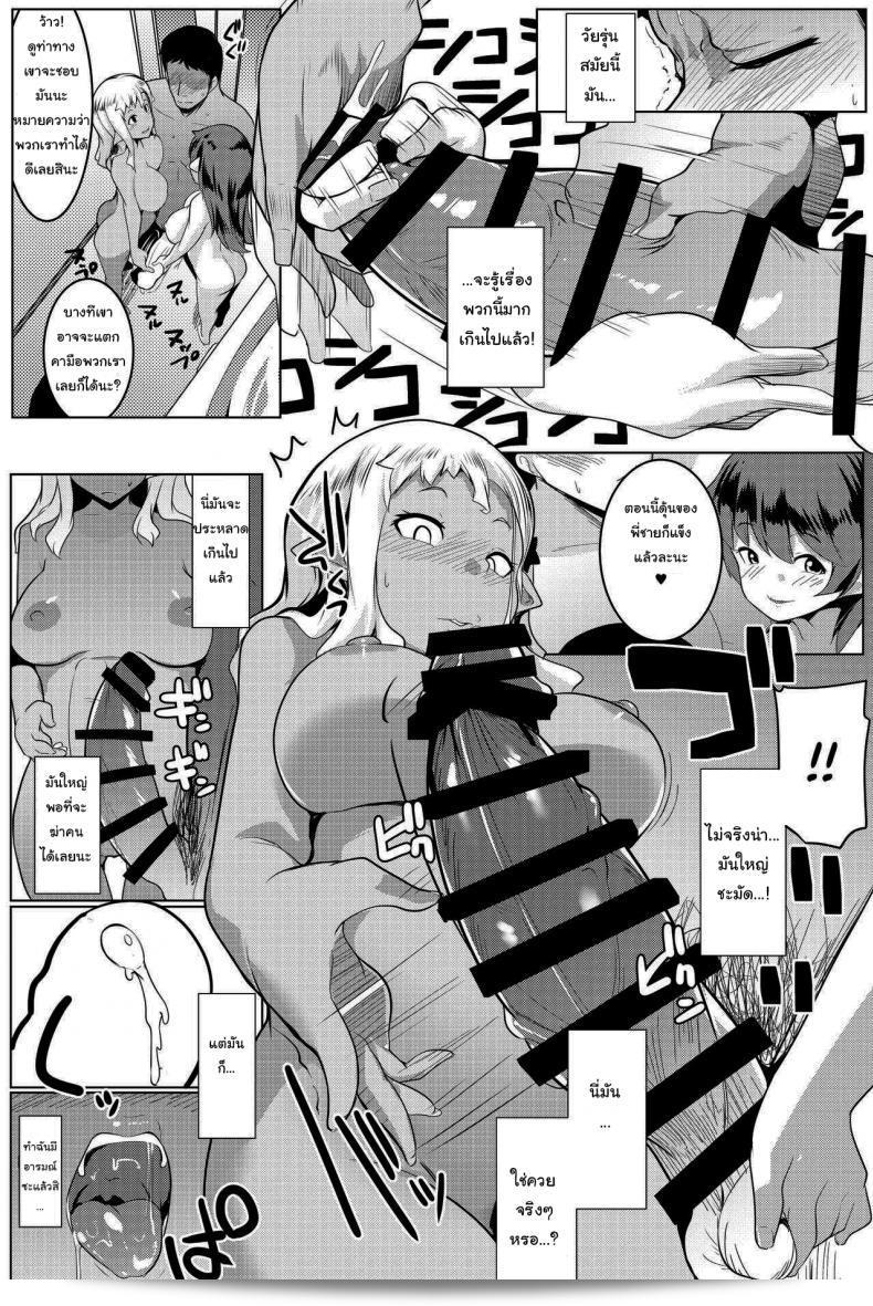 น้องสาวของฉันกลายเป็นยักษ์!! (C97) [Hitsuji Kikaku (Muneshiro)] เรื่อง "Imouto wa Mesu Orc" (My Little Sister is an Orc) ภาค 4 13