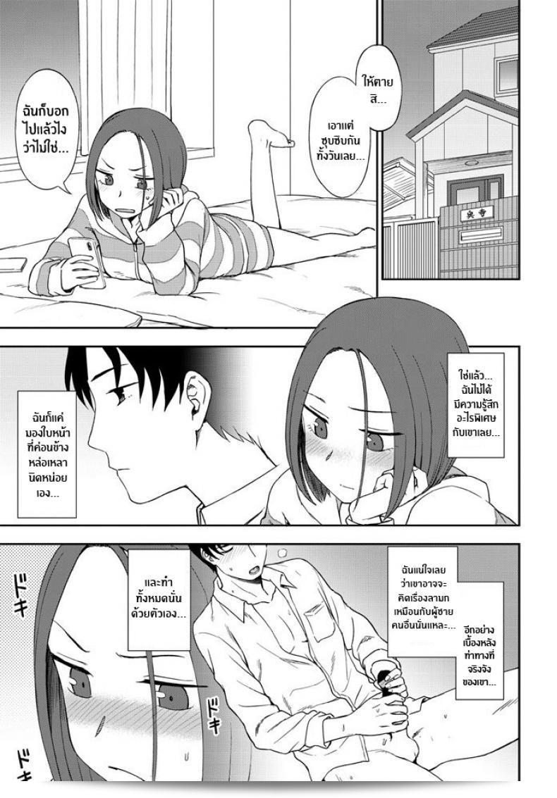 มองฉันสิ [Kumano Tooru] มองฉันสิ! 5