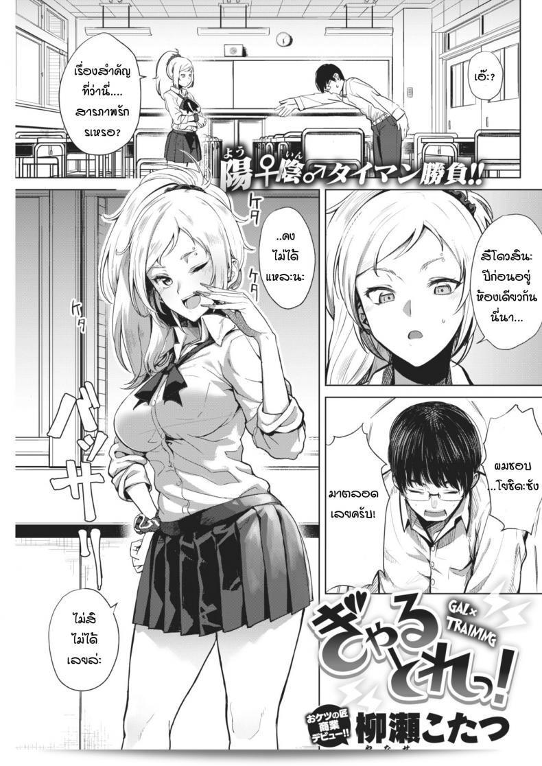 การฝึก "Yanase Kotatsu" เพื่อพัฒนาความแข็งแกร่งในหัวใจ
