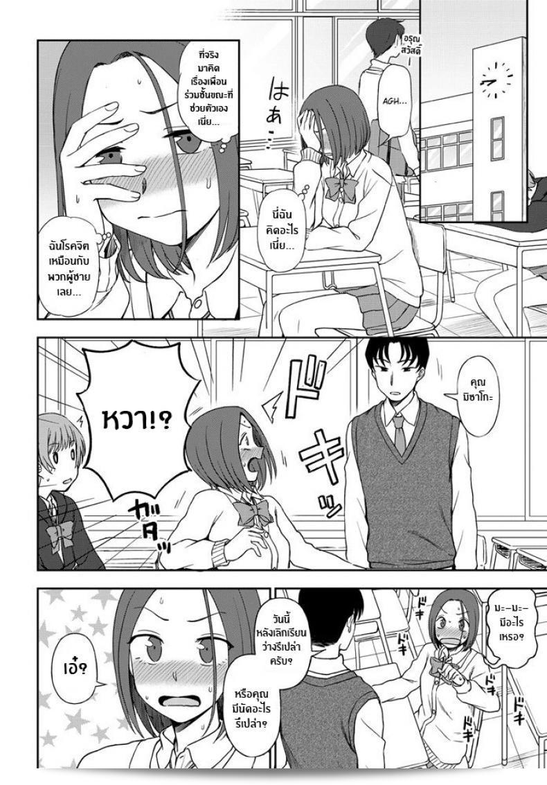 มองฉันสิ [Kumano Tooru] มองฉันสิ! 11