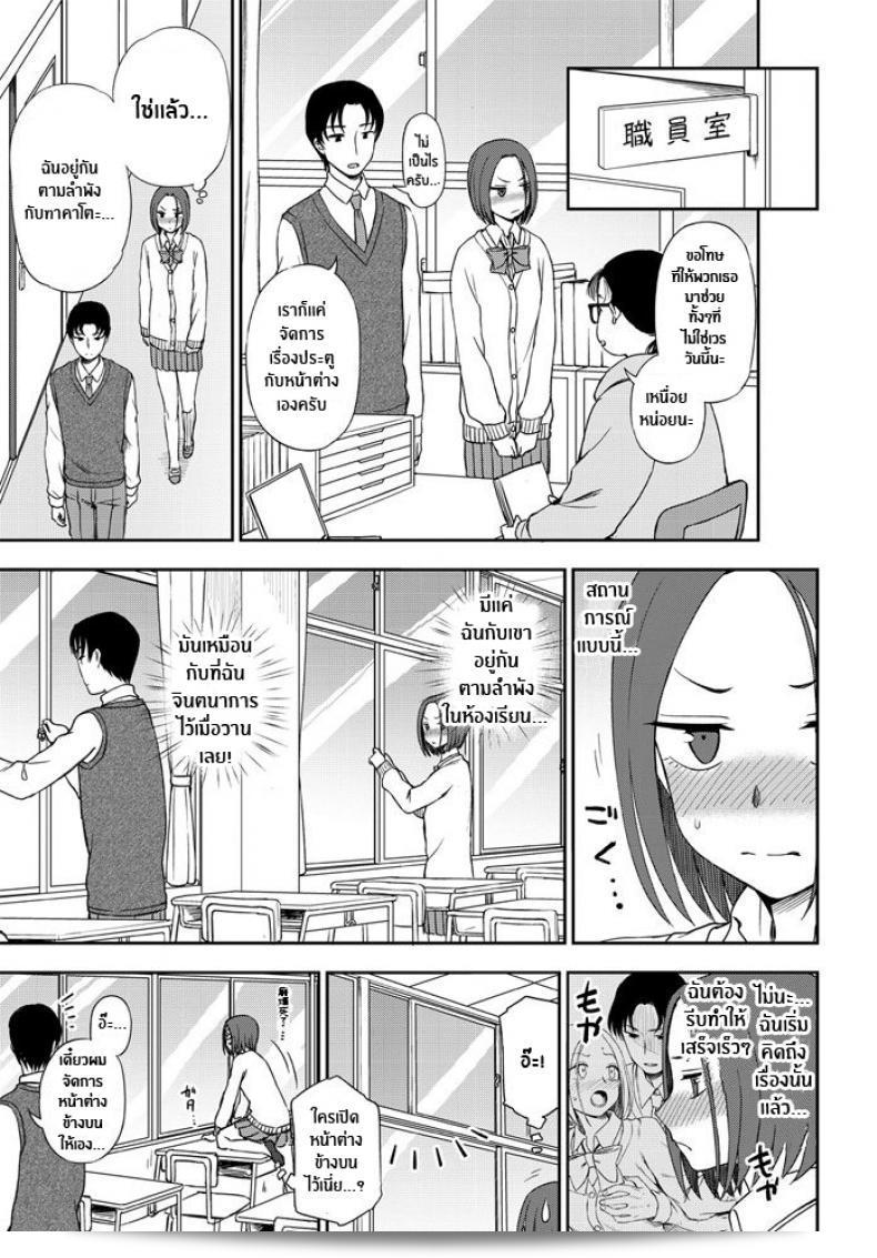 มองฉันสิ [Kumano Tooru] มองฉันสิ! 13