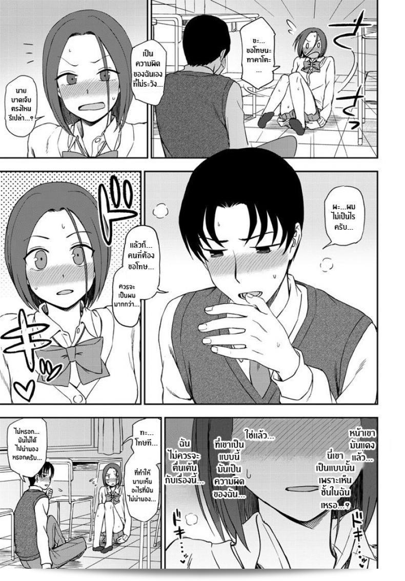 มองฉันสิ [Kumano Tooru] มองฉันสิ! 17