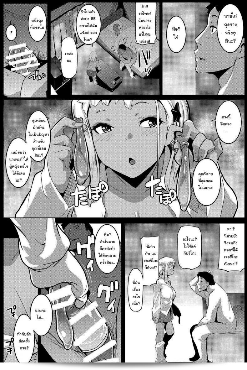 น้องสาวของฉันกลายเป็นยักษ์!! (C97) [Hitsuji Kikaku (Muneshiro)] เรื่อง "Imouto wa Mesu Orc" (My Little Sister is an Orc) ภาค 4 25