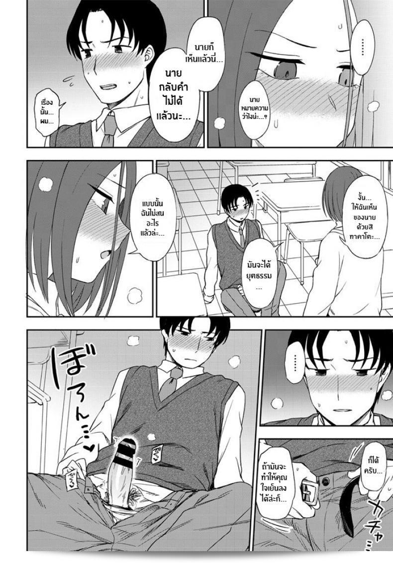 มองฉันสิ [Kumano Tooru] มองฉันสิ! 23
