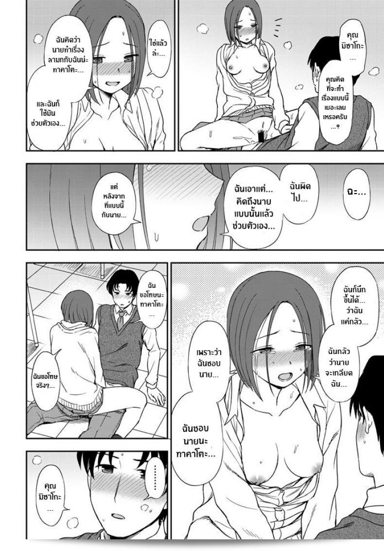 มองฉันสิ [Kumano Tooru] มองฉันสิ! 31