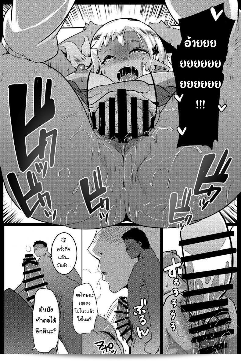 น้องสาวของฉันกลายเป็นยักษ์!! (C97) [Hitsuji Kikaku (Muneshiro)] เรื่อง "Imouto wa Mesu Orc" (My Little Sister is an Orc) ภาค 4 39