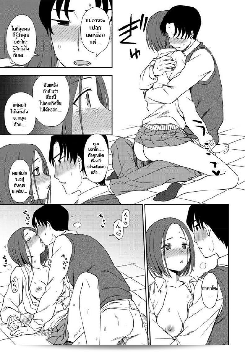 มองฉันสิ [Kumano Tooru] มองฉันสิ! 33