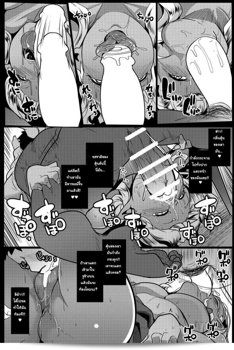 น้องสาวของฉันกลายเป็นยักษ์!! (C97) [Hitsuji Kikaku (Muneshiro)] เรื่อง "Imouto wa Mesu Orc" (My Little Sister is an Orc) ภาค 4 45