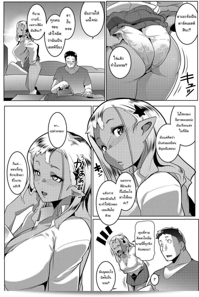น้องสาวของฉันกลายเป็นยักษ์!! (C97) [Hitsuji Kikaku (Muneshiro)] เรื่อง "Imouto wa Mesu Orc" (My Little Sister is an Orc) ภาค 4 49