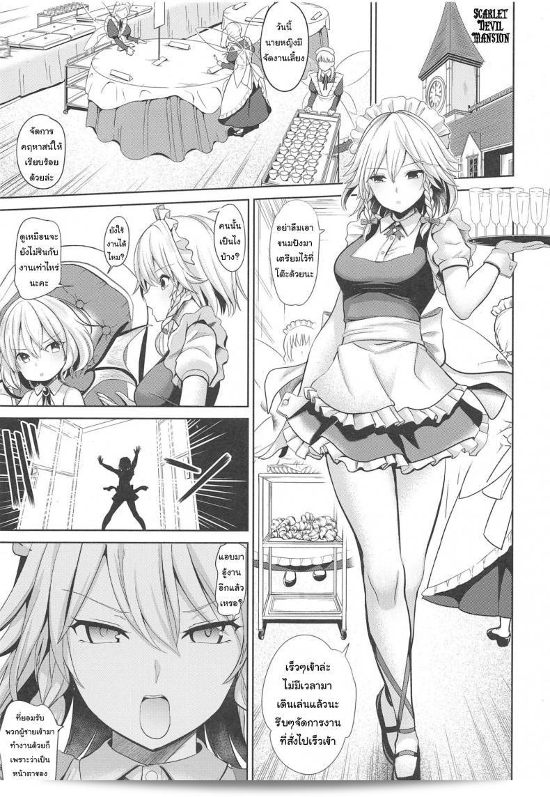 ฟันนี้มาเป็นของฉัน จ้องหน่อยเซียะ (C97) [Haitokukan (Haitokukan)] Whatever You Want With Sakuya (โทโฮว์ โปรเจกต์) 3
