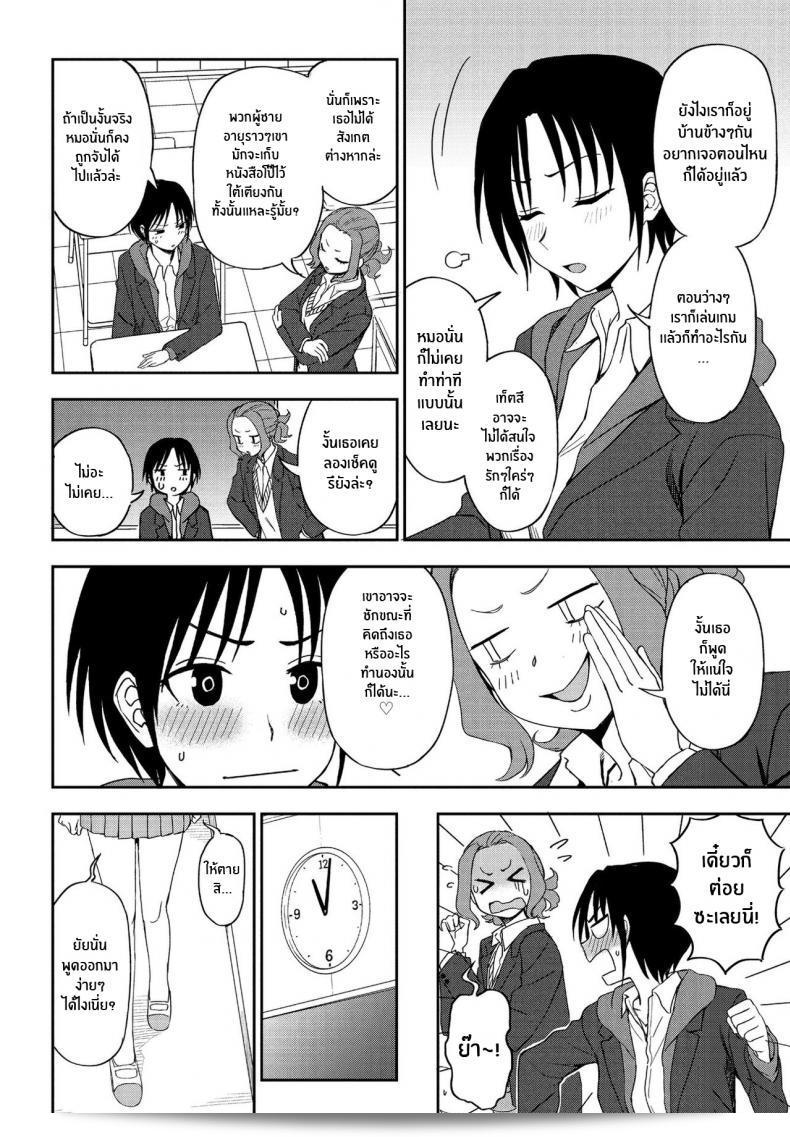 Kumano Tooru ไม่ได้รักหรือไม่ได้สังเกตใน Kakushigoto Secret ชั้นไม่เข้าใจในที่เดียว 3