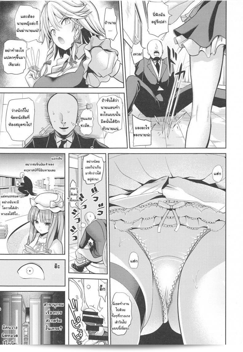 ฟันนี้มาเป็นของฉัน จ้องหน่อยเซียะ (C97) [Haitokukan (Haitokukan)] Whatever You Want With Sakuya (โทโฮว์ โปรเจกต์) 7