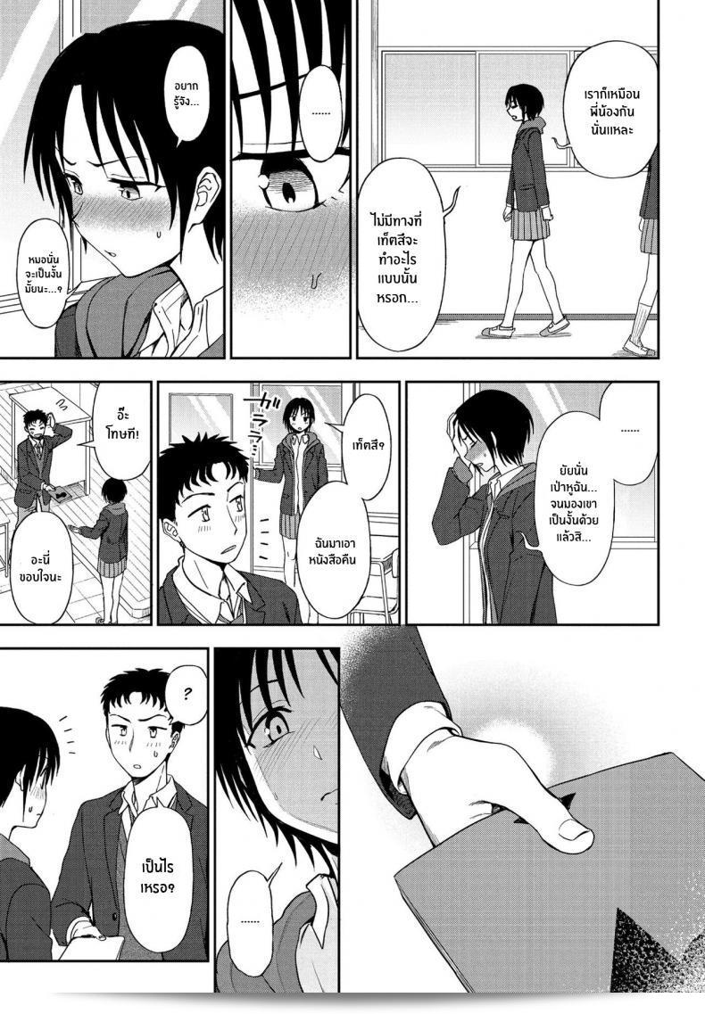Kumano Tooru ไม่ได้รักหรือไม่ได้สังเกตใน Kakushigoto Secret ชั้นไม่เข้าใจในที่เดียว 5