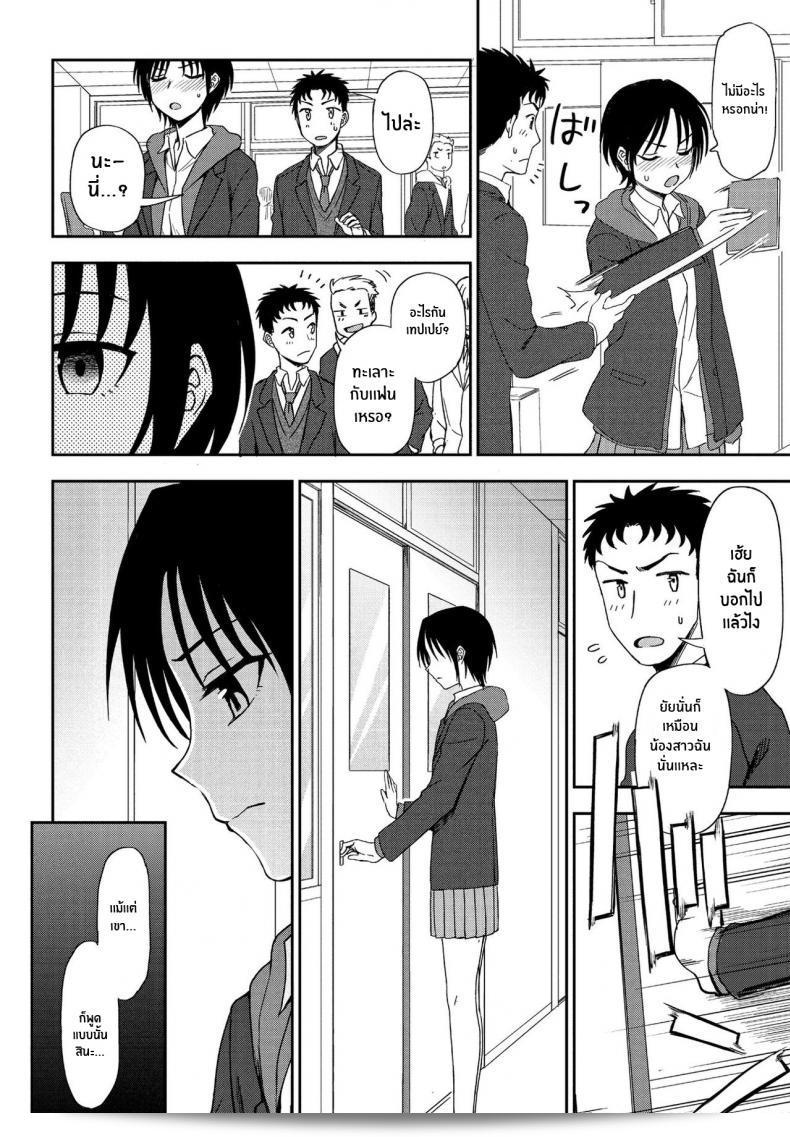 Kumano Tooru ไม่ได้รักหรือไม่ได้สังเกตใน Kakushigoto Secret ชั้นไม่เข้าใจในที่เดียว 7