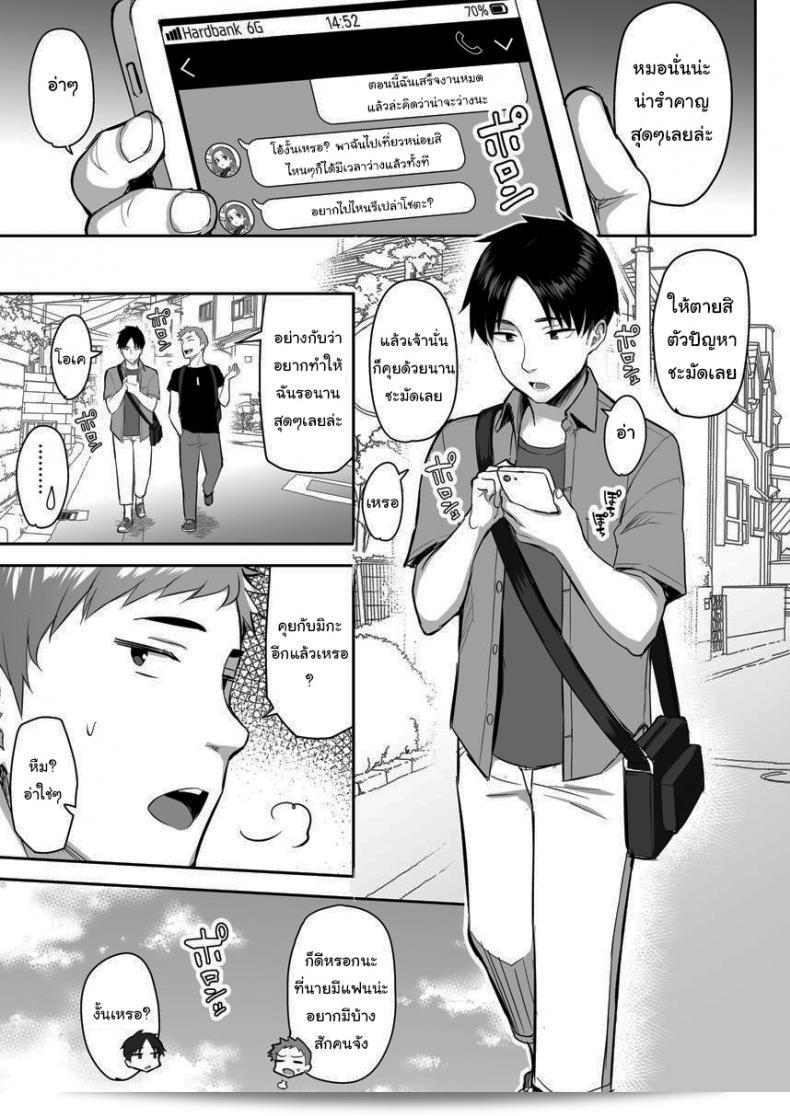 น้องสาวของผมเปลี่ยนไป "Ichibocchi (Ichinomiya Yuu)" ได้รับความนิยมเป็นอย่างมาก ซึ่งเป็นภาค 01 ของเรื่อง "Moto InCha no Kyonyuu Yariman Imouto ga Erosugite Onii-chan wa" 3