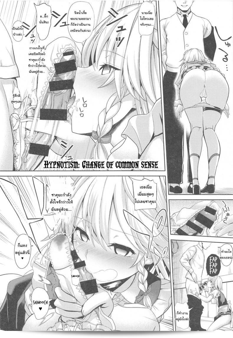 ฟันนี้มาเป็นของฉัน จ้องหน่อยเซียะ (C97) [Haitokukan (Haitokukan)] Whatever You Want With Sakuya (โทโฮว์ โปรเจกต์) 13