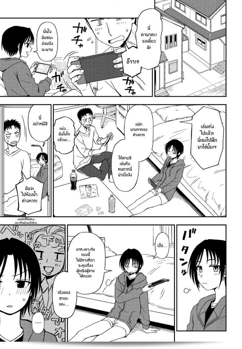 Kumano Tooru ไม่ได้รักหรือไม่ได้สังเกตใน Kakushigoto Secret ชั้นไม่เข้าใจในที่เดียว 9