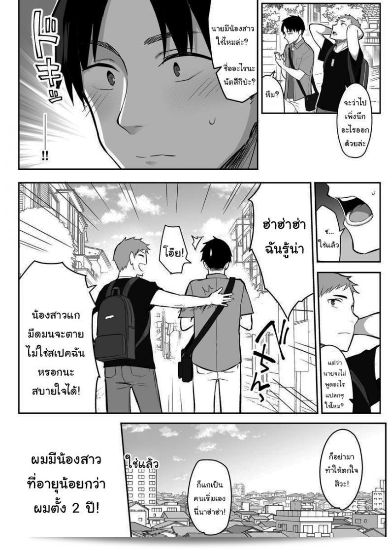 น้องสาวของผมเปลี่ยนไป "Ichibocchi (Ichinomiya Yuu)" ได้รับความนิยมเป็นอย่างมาก ซึ่งเป็นภาค 01 ของเรื่อง "Moto InCha no Kyonyuu Yariman Imouto ga Erosugite Onii-chan wa" 5