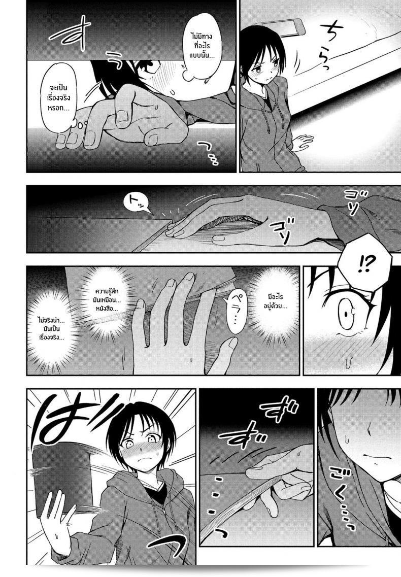 Kumano Tooru ไม่ได้รักหรือไม่ได้สังเกตใน Kakushigoto Secret ชั้นไม่เข้าใจในที่เดียว 11