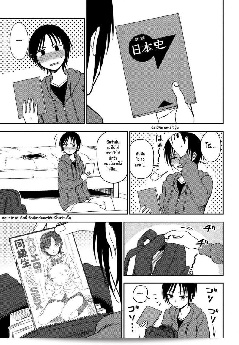 Kumano Tooru ไม่ได้รักหรือไม่ได้สังเกตใน Kakushigoto Secret ชั้นไม่เข้าใจในที่เดียว 13