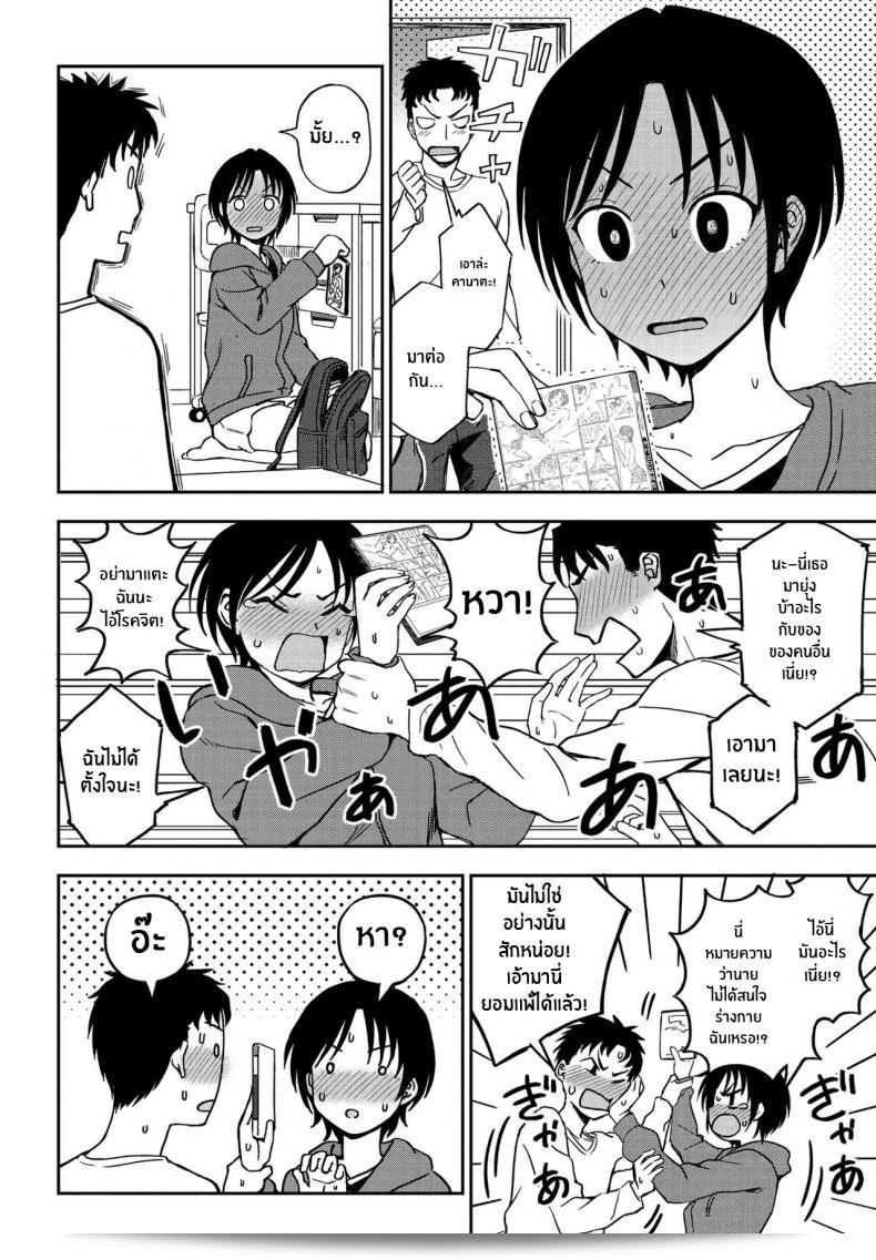 Kumano Tooru ไม่ได้รักหรือไม่ได้สังเกตใน Kakushigoto Secret ชั้นไม่เข้าใจในที่เดียว 15