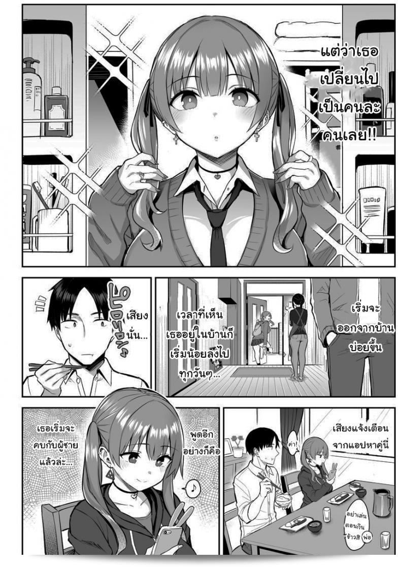 น้องสาวของผมเปลี่ยนไป "Ichibocchi (Ichinomiya Yuu)" ได้รับความนิยมเป็นอย่างมาก ซึ่งเป็นภาค 01 ของเรื่อง "Moto InCha no Kyonyuu Yariman Imouto ga Erosugite Onii-chan wa" 9