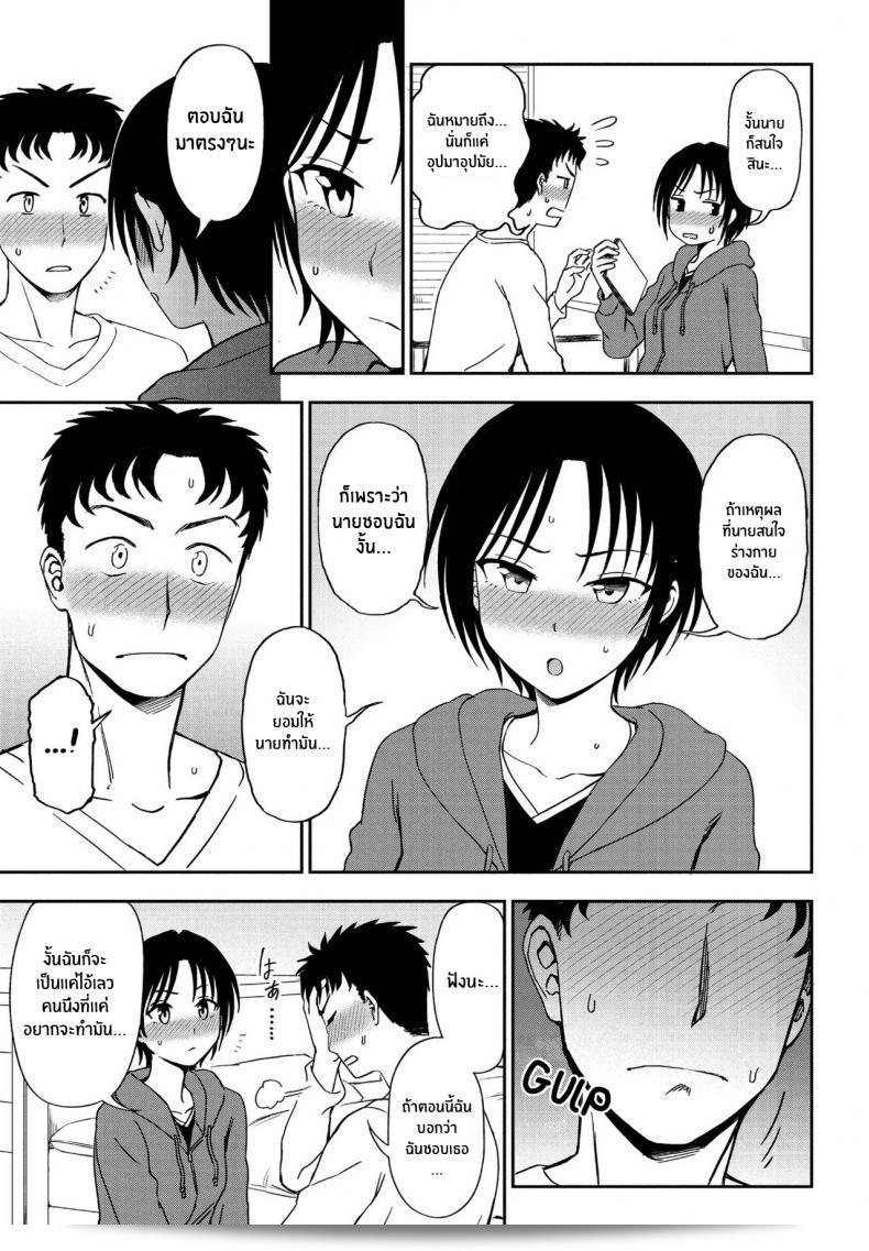 Kumano Tooru ไม่ได้รักหรือไม่ได้สังเกตใน Kakushigoto Secret ชั้นไม่เข้าใจในที่เดียว 17