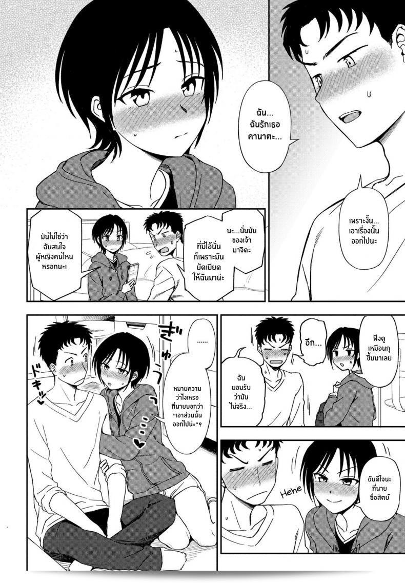 Kumano Tooru ไม่ได้รักหรือไม่ได้สังเกตใน Kakushigoto Secret ชั้นไม่เข้าใจในที่เดียว 19