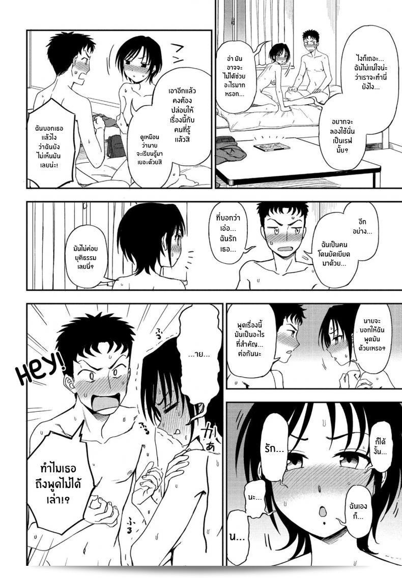 Kumano Tooru ไม่ได้รักหรือไม่ได้สังเกตใน Kakushigoto Secret ชั้นไม่เข้าใจในที่เดียว 23