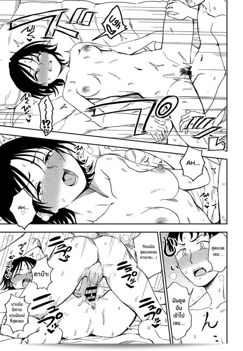 Kumano Tooru ไม่ได้รักหรือไม่ได้สังเกตใน Kakushigoto Secret ชั้นไม่เข้าใจในที่เดียว 29