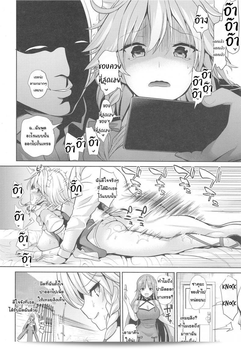 ฟันนี้มาเป็นของฉัน จ้องหน่อยเซียะ (C97) [Haitokukan (Haitokukan)] Whatever You Want With Sakuya (โทโฮว์ โปรเจกต์) 41
