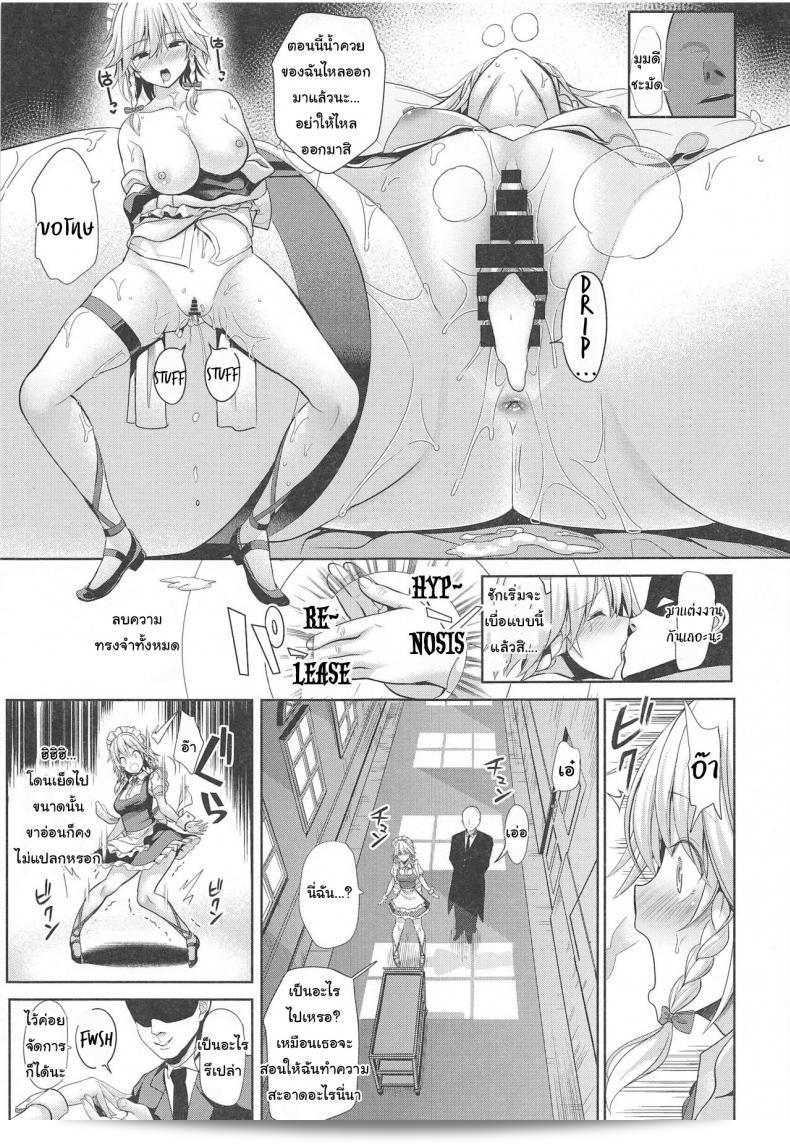 ฟันนี้มาเป็นของฉัน จ้องหน่อยเซียะ (C97) [Haitokukan (Haitokukan)] Whatever You Want With Sakuya (โทโฮว์ โปรเจกต์) 51