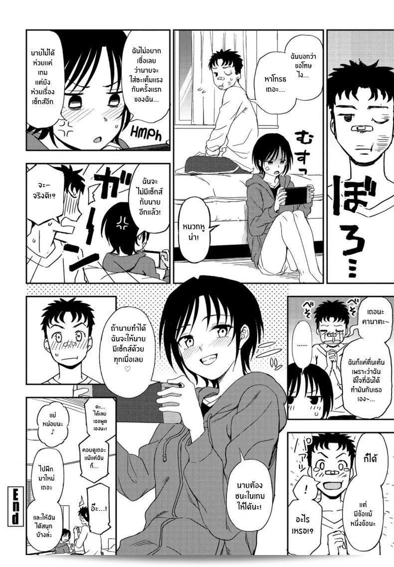 Kumano Tooru ไม่ได้รักหรือไม่ได้สังเกตใน Kakushigoto Secret ชั้นไม่เข้าใจในที่เดียว 39