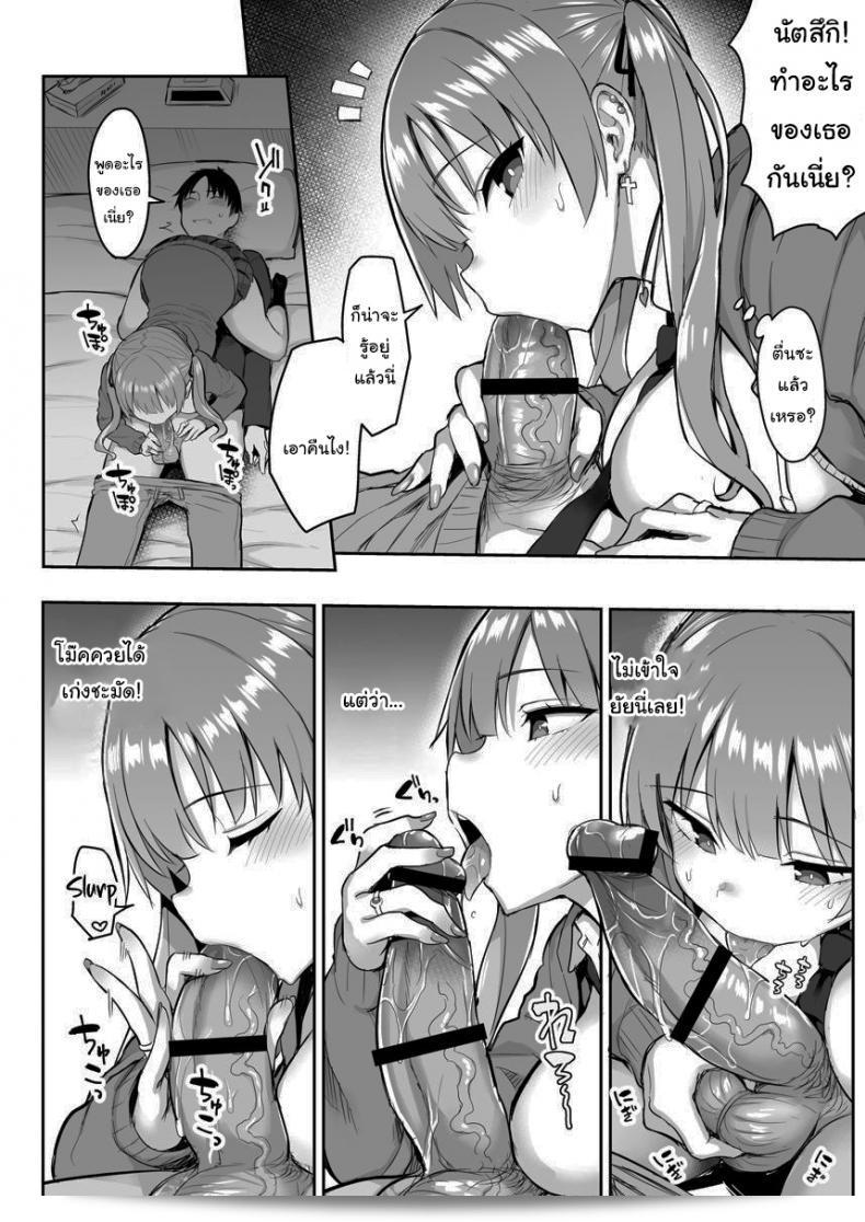 น้องสาวของผมเปลี่ยนไป "Ichibocchi (Ichinomiya Yuu)" ได้รับความนิยมเป็นอย่างมาก ซึ่งเป็นภาค 01 ของเรื่อง "Moto InCha no Kyonyuu Yariman Imouto ga Erosugite Onii-chan wa" 33