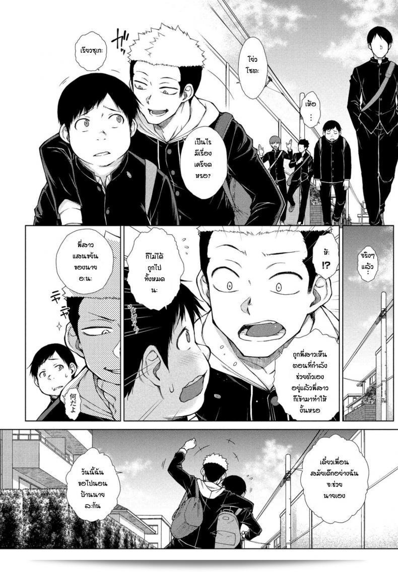 วางแผนการลุกลามชนชิดพี่สาว[Igarashi Shouno] ไอคิวะคนซึ่งกำลังมองหาการแก้แค้นให้เกินต่อการกระทำที่ไม่เป็นความดี 3