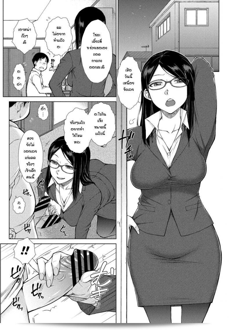 วางแผนการลุกลามชนชิดพี่สาว[Igarashi Shouno] ไอคิวะคนซึ่งกำลังมองหาการแก้แค้นให้เกินต่อการกระทำที่ไม่เป็นความดี 5