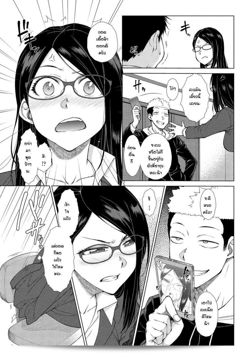 วางแผนการลุกลามชนชิดพี่สาว[Igarashi Shouno] ไอคิวะคนซึ่งกำลังมองหาการแก้แค้นให้เกินต่อการกระทำที่ไม่เป็นความดี 9