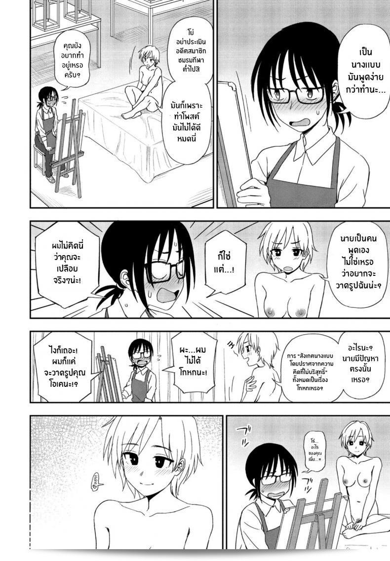 นี่ มองฉันหน่อยได้มั้ย [Kumano Tooru] เน่, โปรดมองมาที่นี่หน่อย 3