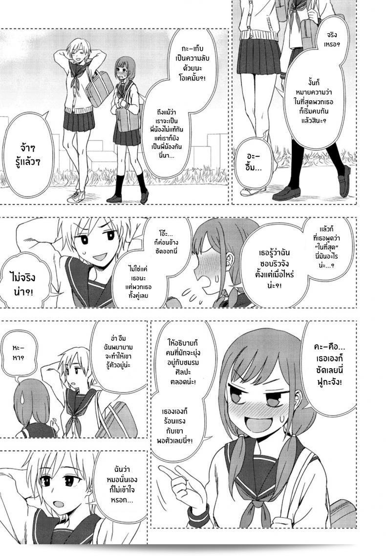 นี่ มองฉันหน่อยได้มั้ย [Kumano Tooru] เน่, โปรดมองมาที่นี่หน่อย 5