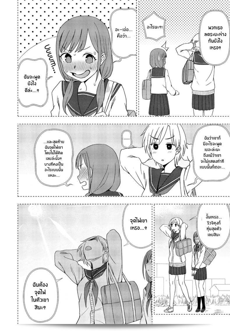 นี่ มองฉันหน่อยได้มั้ย [Kumano Tooru] เน่, โปรดมองมาที่นี่หน่อย 7