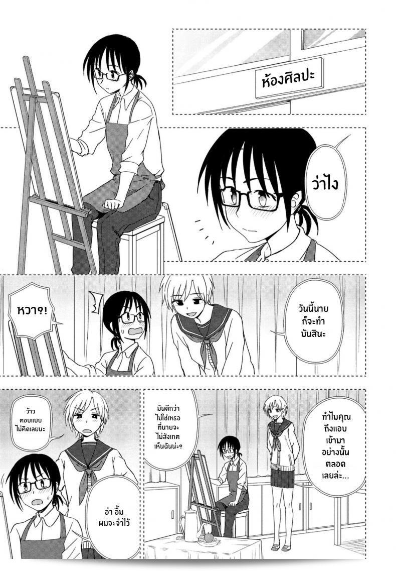 นี่ มองฉันหน่อยได้มั้ย [Kumano Tooru] เน่, โปรดมองมาที่นี่หน่อย 9