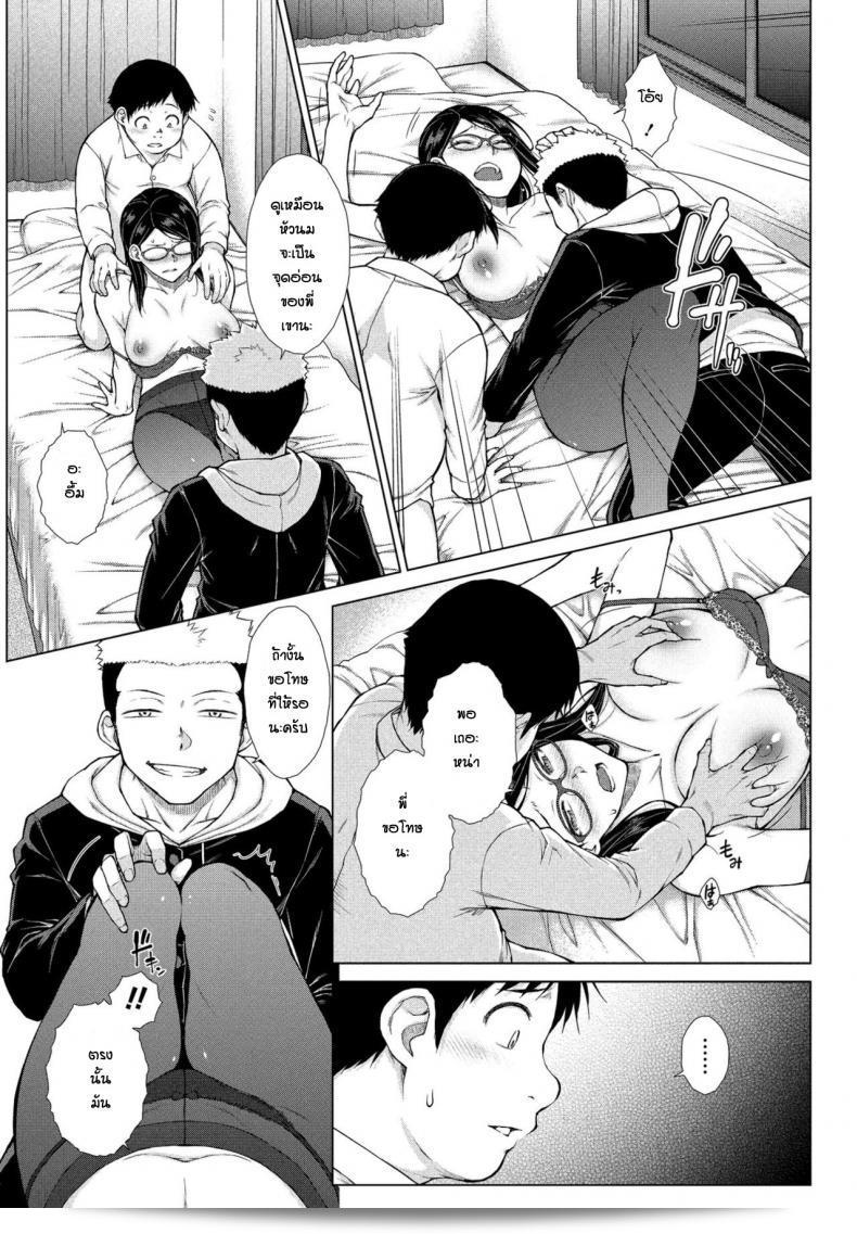 วางแผนการลุกลามชนชิดพี่สาว[Igarashi Shouno] ไอคิวะคนซึ่งกำลังมองหาการแก้แค้นให้เกินต่อการกระทำที่ไม่เป็นความดี 17