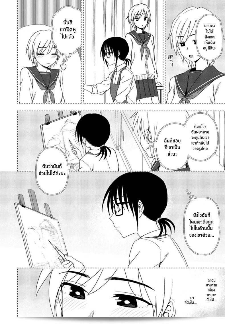 นี่ มองฉันหน่อยได้มั้ย [Kumano Tooru] เน่, โปรดมองมาที่นี่หน่อย 11