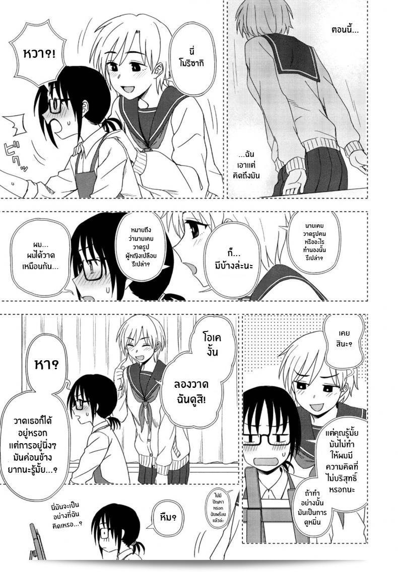 นี่ มองฉันหน่อยได้มั้ย [Kumano Tooru] เน่, โปรดมองมาที่นี่หน่อย 13