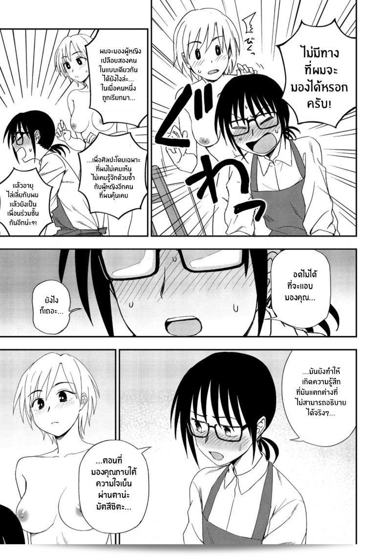 นี่ มองฉันหน่อยได้มั้ย [Kumano Tooru] เน่, โปรดมองมาที่นี่หน่อย 17