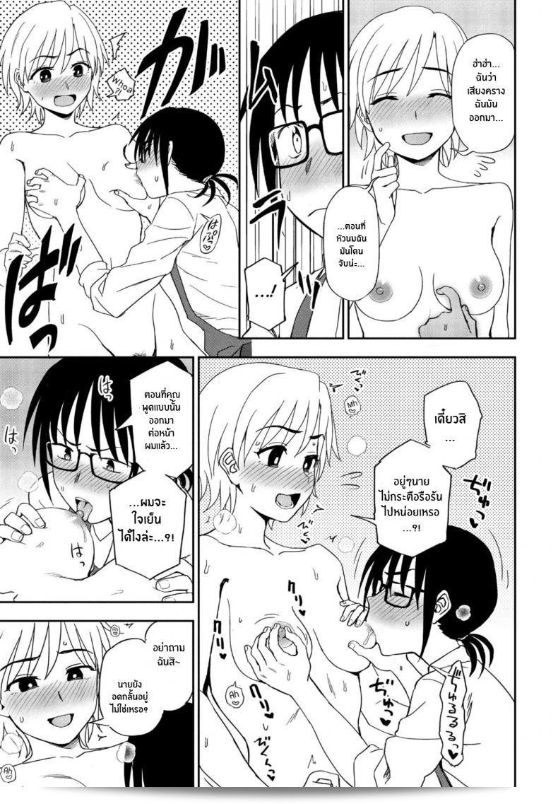 นี่ มองฉันหน่อยได้มั้ย [Kumano Tooru] เน่, โปรดมองมาที่นี่หน่อย 25